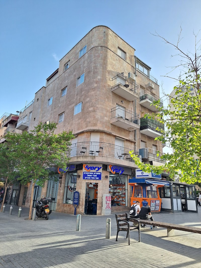 Jako Boutique - ירושלים